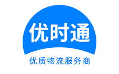 镇海区到香港物流公司,镇海区到澳门物流专线,镇海区物流到台湾